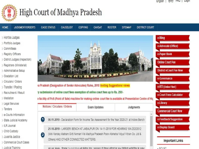 MP उच्च न्यायालय भर्ती 2021: 61 स्टेनोग्राफर एवं अन्य पदों की वेकेंसी के लिए करें आवेदन